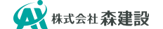 株式会社森建設